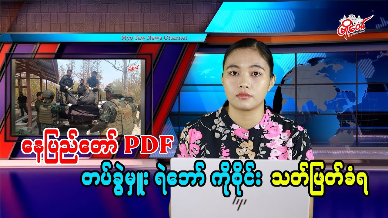Naypyitaw PDF Battalion Commander Ko Saing Killed