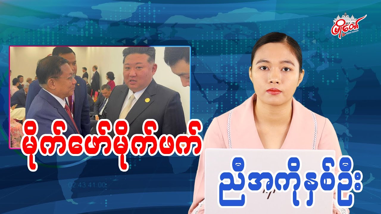 မိုက်ဖော်မိုက်ဖက် ညီအကိုနှစ်ဦး