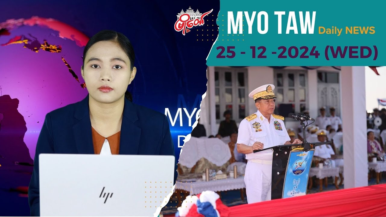 မင်းအောင်လှိုင်လာမယ့်သတင်း ကြိုပေါက်ခဲ့လို့ ရန်ကုန်လုံခြုံရေးတိုးမြှင့်ထား