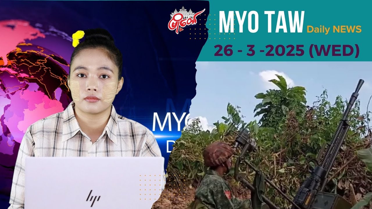 စကစ ရဲ့ ဒရုန်း ၂ စင်းကို AA ပစ်ချ
