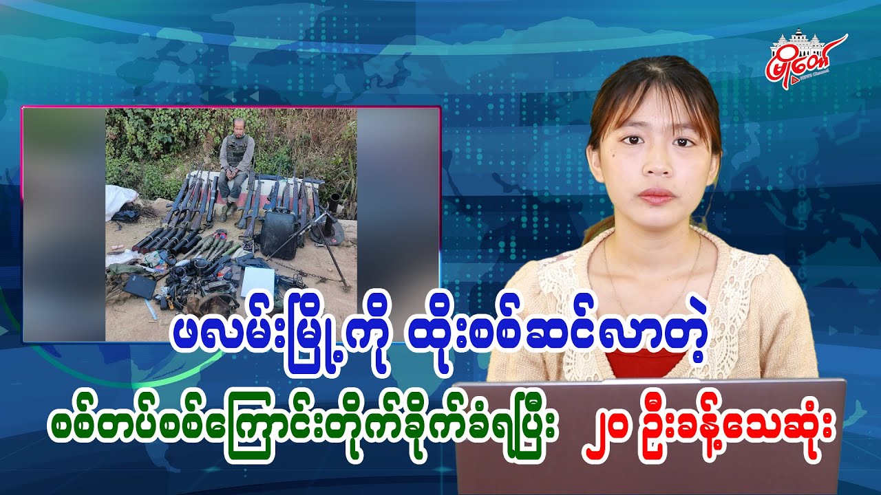 Military column advancing on Falam attacked, around 20 killed