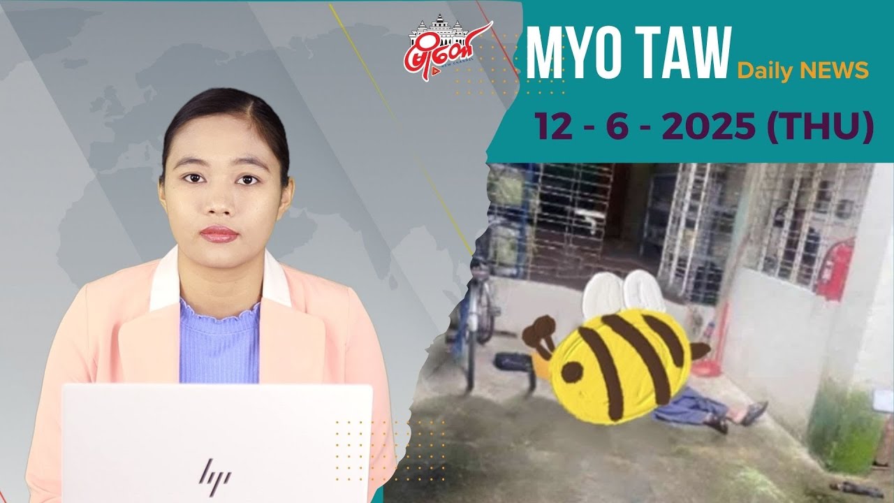 ထွေအုပ်ရုံး ဝန်ထမ်းအချင်းချင်း ဓါးထိုးမှုဖြစ်ပွားခဲ့ပြီး တစ်ဦးသေဆုံး