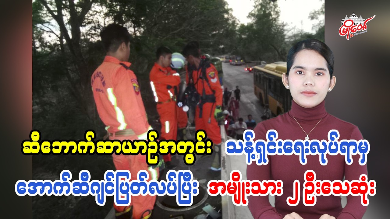 Two Men Die of Oxygen Deficiency While Cleaning Inside Seabox Vessel