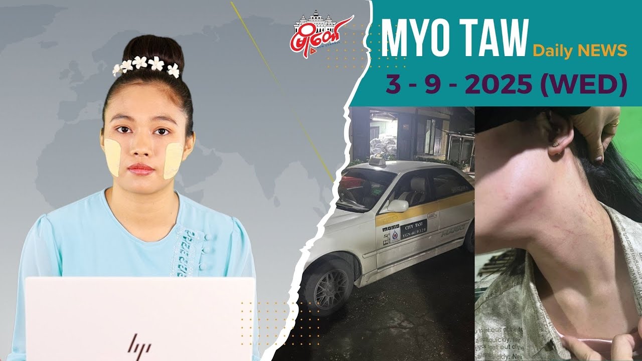 ကားငှားစီးတဲ့ မိန်းကလေး ကားသမားရဲ့ ယုတ်မာမှုခံရ